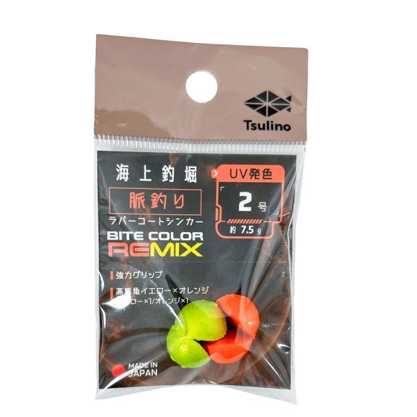 Tsulino海上釣堀脈釣りラバーコートシンカーMIX 【海上釣堀脈釣り用オモリ/海上釣堀・カワハギ・アユ釣りに】